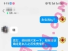 天津/18/163/92/B/学生/可附近/已视频验证