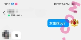 天津/18/163/92/B/学生/可附近/已视频验证