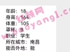 9704，南昌/18/164/105/B/学生/可异地/2W
